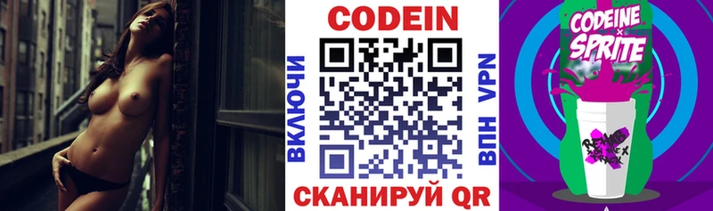 Codein напиток Lean (лин)  цены   kraken зеркало  Талица 