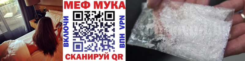 Меф мука Талица